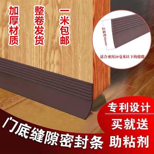 门缝门底密封条木门缝隙隔音贴防风防水胶条防尘抗冻玻璃门自黏贴