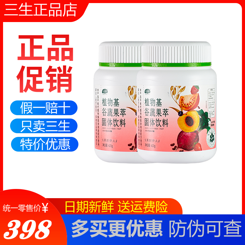 三生东方素养素配伊人正品新日期