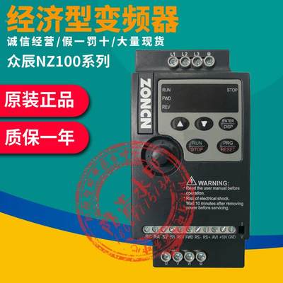 全新上海众辰变频器,NZ100-12357/R5G11G/1518.52230P-24380V220