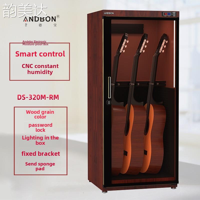 韵美达乐器防潮箱吉他小提琴烘干柜储物柜Ds-125M/320M黑色可选木