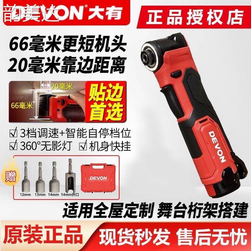 韵美达大有5771无刷桁架电动起子充电冲击扳手舞台架扳手角向起子