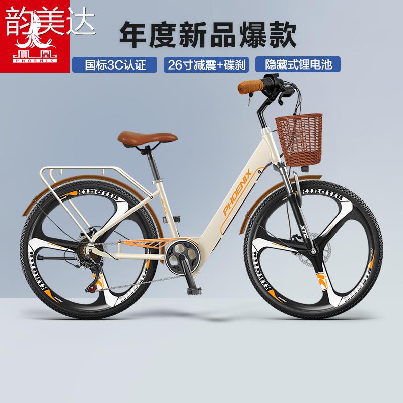 韵美达凤凰新款国标通勤电动自行 车 锂电池小型电动 车 助力脚踏电瓶 车 礼盒垫
