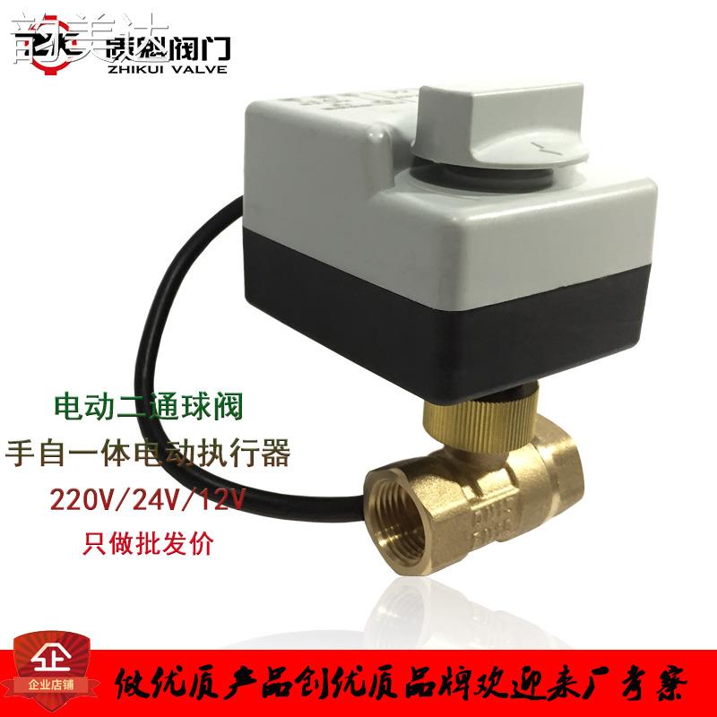 韵美达手自一体电动二通球阀AC220V带手动风机盘管控制阀DN15 20 25 32