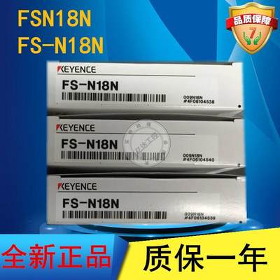 FS-N18N 日本基恩士KEYENCE全新基恩士光纤放大器 FSN18N FS-N13N