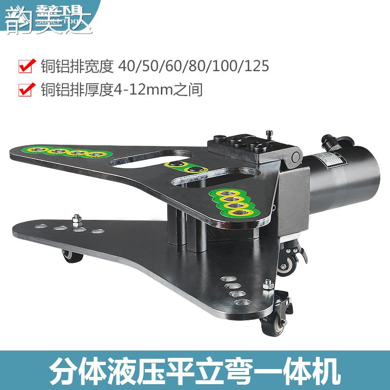 韵美达平立弯组合机 母线平立弯All 铜排折弯机 PLW-125D 母排加工机