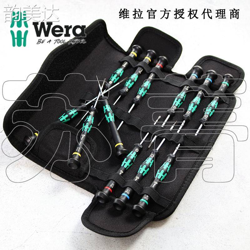 韵美达德国Wera维拉Kraftform Micro Set/12微型精密电子通用螺丝刀套装床笠垫