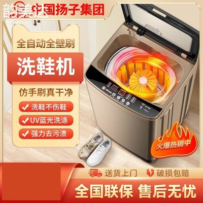 韵美达扬子洗鞋机全自动家用小型洗脱一体带烘干壁刷智能刷鞋机 垫垫