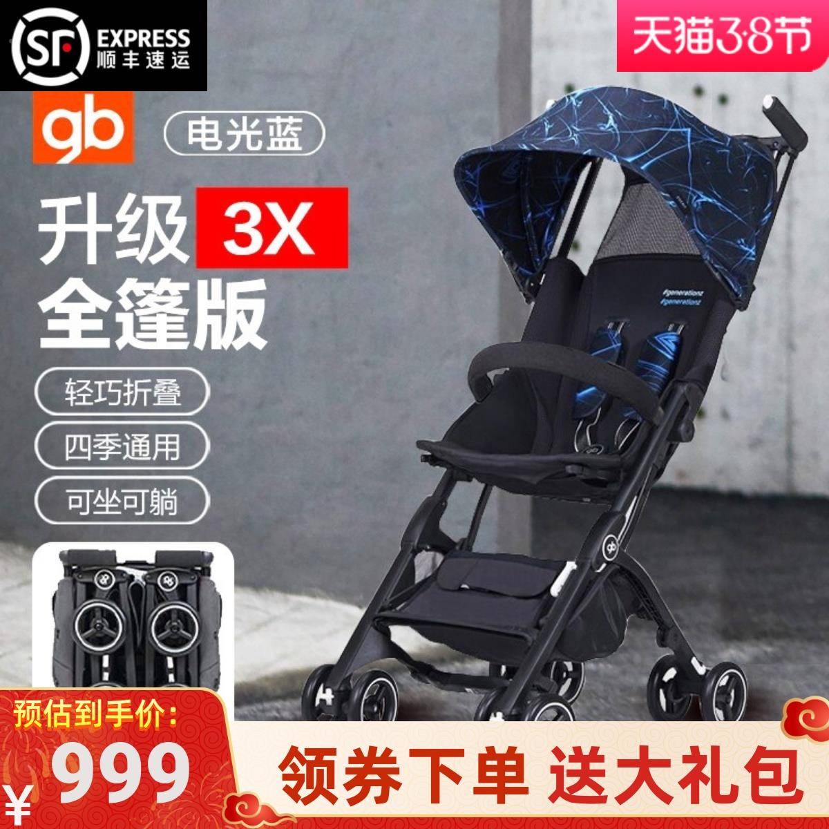 好孩子口袋车POCKIT 3Q/3S代婴儿推车超轻便可登机宝宝伞车遛娃3X