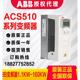 160KW原装 正品 5.5 7.5 全新ABB变频器ACS510水泵风机380V