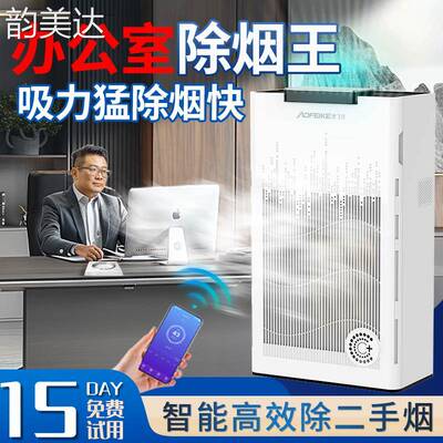 韵美达吸烟净化器办公室防二手烟神器空气除烟味抽烟排烟器家用房间室内 垫垫