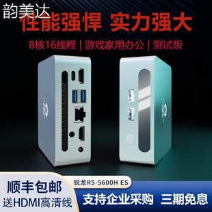游戏办公小型台式 ES版 主机床笠垫 5800H 韵美达机械君迷你电脑小主机AMD锐龙R7