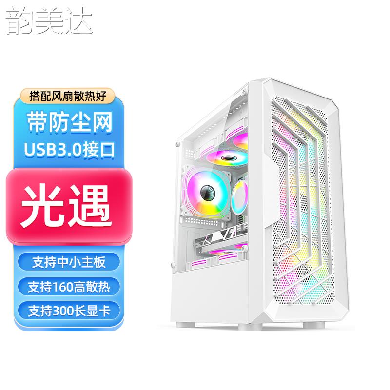 韵美达光遇 mini迷你电脑机箱台式机全侧透明matx白色diy外壳itx