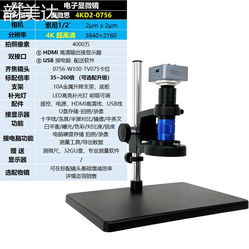 韵美达奥微思0756显微镜芯片 绿排COF TAB软排线 金线 IC驱动 光纤 检测