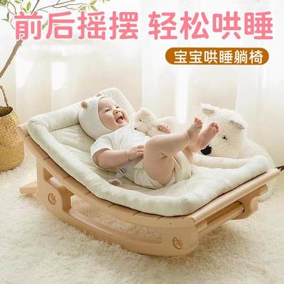 婴儿摇摇椅新生幼儿睡觉躺椅带娃哄睡神器宝宝摇篮。非电动安抚椅