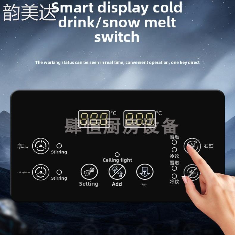 韵美达华朗雪融机商用冷饮机砂冰雪泥机全自动单缸双缸混合饮料机