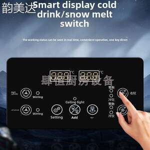 韵美达华朗雪融机商用冷饮机砂冰雪泥机全自动单缸双缸混合饮料机