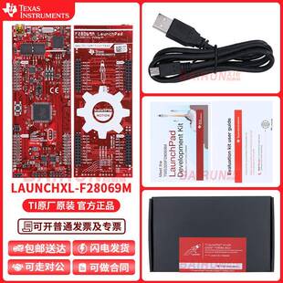 C2000 F28069M LAUNCHXL TI官方原装 开发板套件 进口 MCU