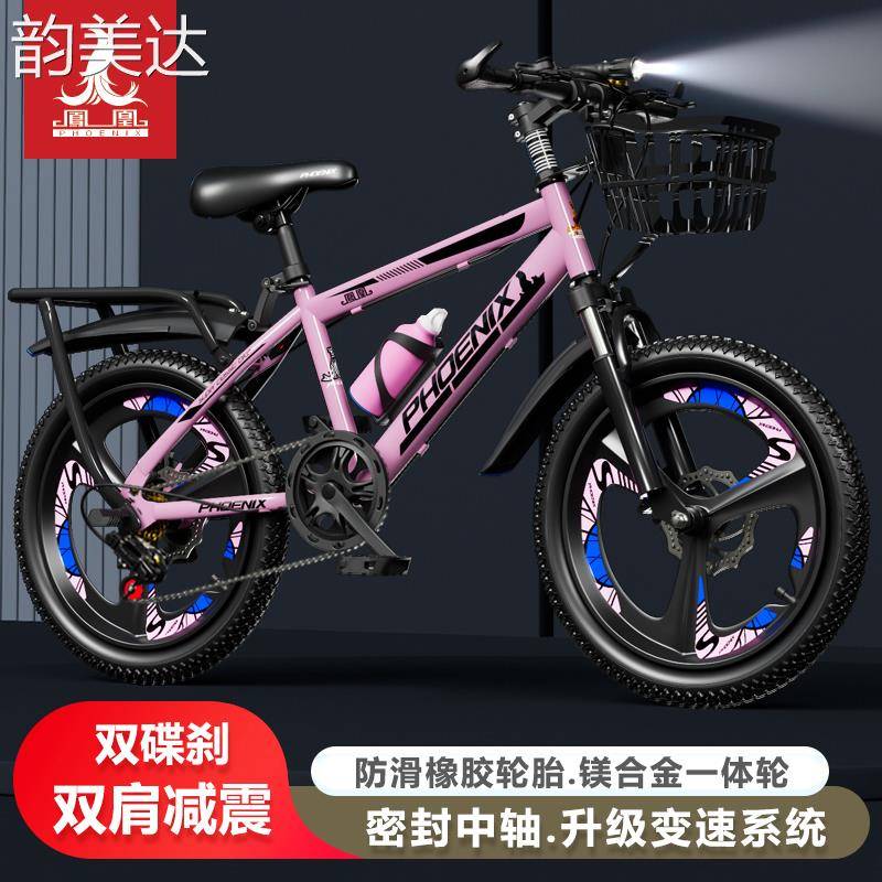 韵美达凤凰儿童登山自行车男女孩6-15岁中大童单车变速双碟煞减震