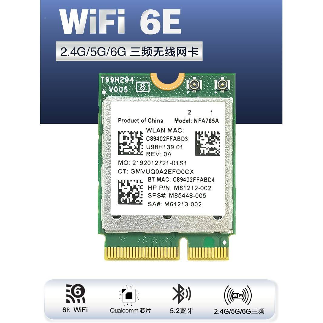 高通QCNCM865 NFA765 WIFI6E7 5G双频内置无线网卡5.3蓝牙超AX210