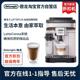 Delonghi 官方 德龙E 全自动一键奶咖 咖啡机进口 LattePlus