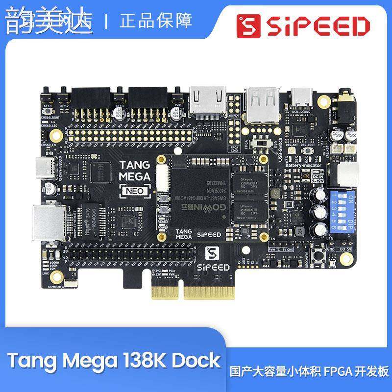 韵美达Sipeed Tang Mega 60K 138K Dock 高云GW5AST FPGA开发板垫