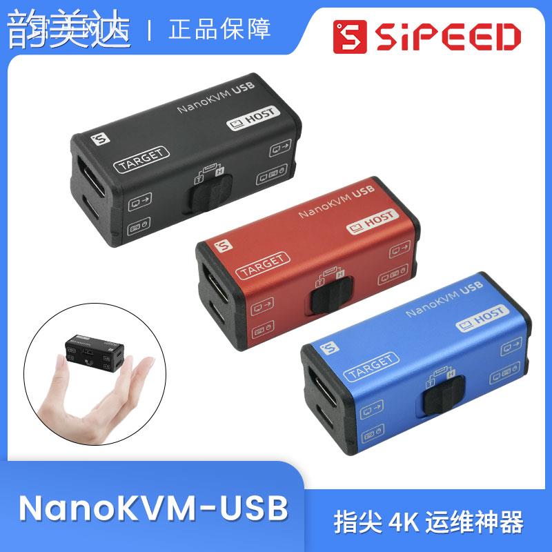 韵美达Sipeed NanoKVM USB 运维 采集卡虚拟键鼠网页控制HDMI环出