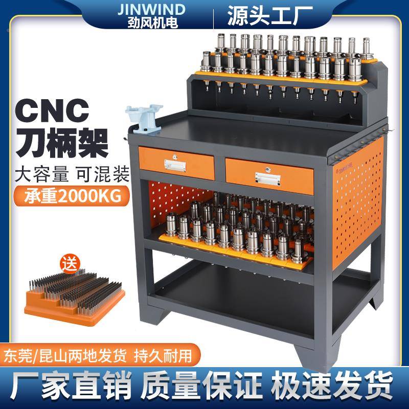 加工中心cnc刀具架数控管理锁刀座工作台bt30装刀架bt40/50刀具车