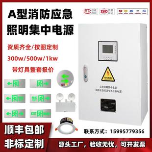 24V智能应急灯具配电箱控制主机 a型eps应急照明集中电源DC36V