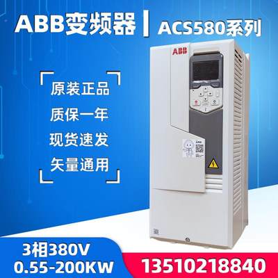 ABB变频器ACS580-01-05A7-4/09A5/12A7/026A/039A/046A/062A/088A