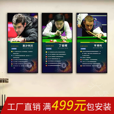 台球厅墙面装饰画明星人物