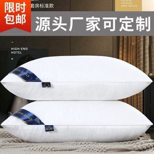 包邮 麦德龙酒店高低枕头不塌陷 枕芯护颈椎枕头芯学生家用宿枕芯