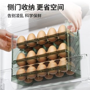 麦德龙专利产品大容量鸡蛋冰箱收纳盒多层鸡蛋格防摔鸡蛋托计时鸡