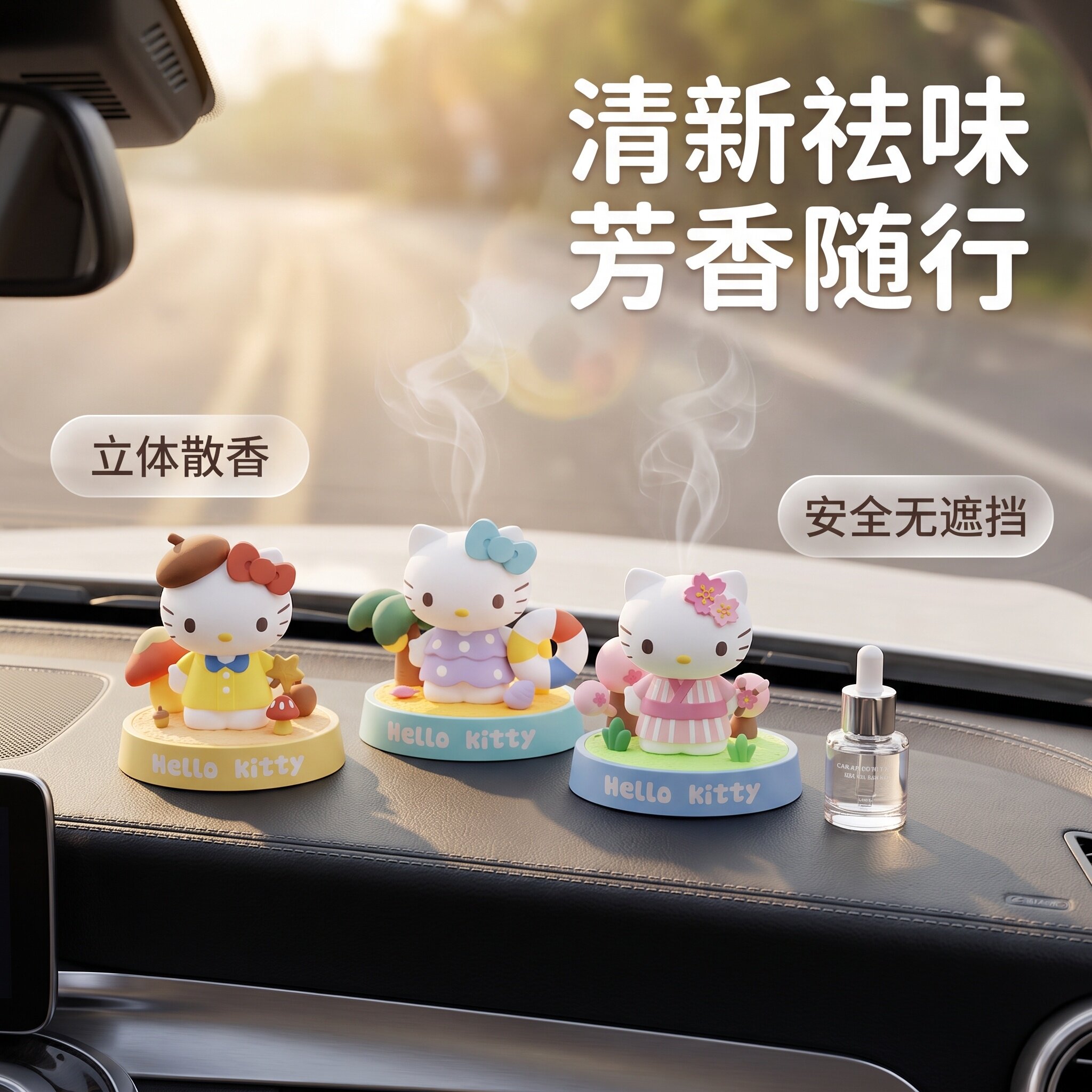hellokitty凯蒂猫可爱车载车内装饰品车载摆件盲盒礼物女生挂件