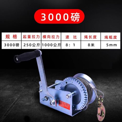 自锁手动绞车手曲柄绞车游艇牵引机60016002500家用