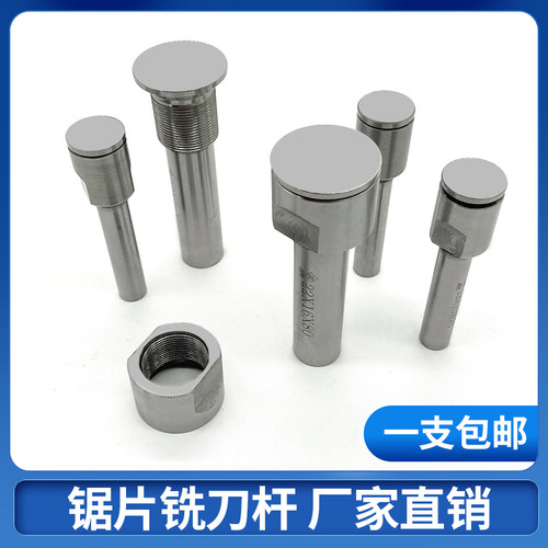 钨钢锯片铣刀铣刀走心机锯片刀杆刀柄6 8 10 13 16 22  27 32mm
