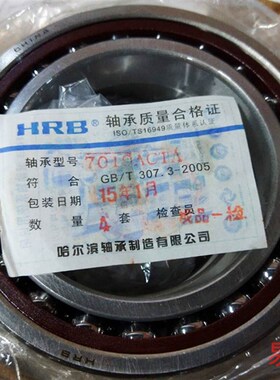 哈尔滨HRB轴承高速机床专用7212 7213 7214 7215  7216 7218 AC C