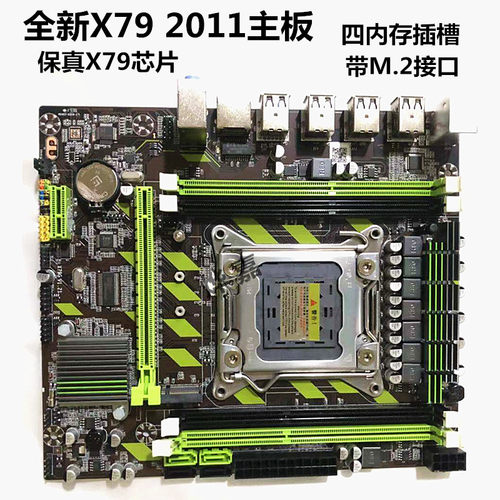 全新X79大板LGA2011主板支持8G服务器ECC内存E5-2670 2690CPU套装