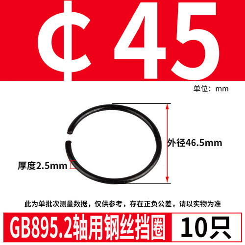 包邮五金70锰钢丝GB895.2轴用钢丝挡圈止动环卡簧8-70
