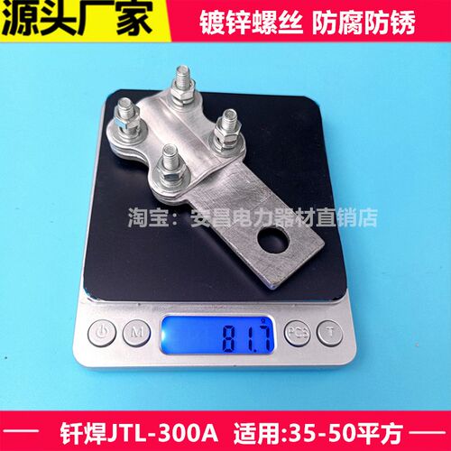 包邮钎焊铜铝过渡设备线夹JTL-200A-1000A铝线夹接线夹变压器端子
