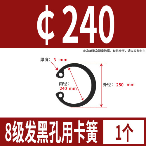 8级高强度发黑孔用挡圈孔用卡簧轴承C型弹性内孔卡环簧3-300