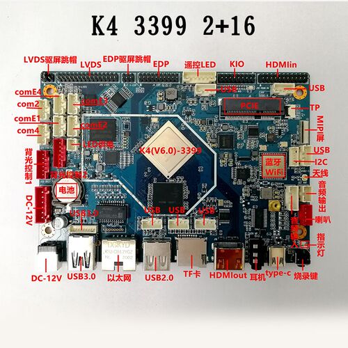 rk3288安卓主板k3399亮钻工控四核迷你全新arm嵌入式9.0系统Linux