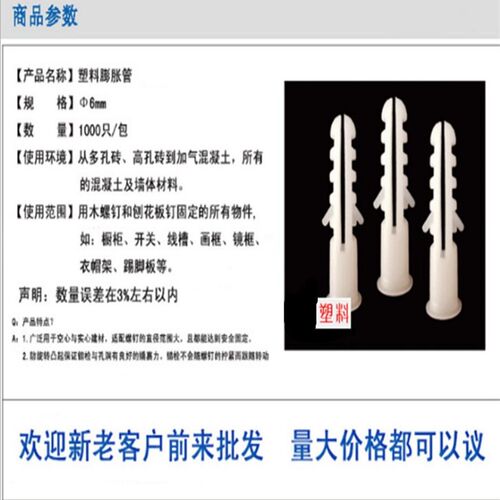 小黄鱼塑料膨胀管 膨胀螺丝 膨胀螺栓 膨胀塞 黄色胀管6mm8mm