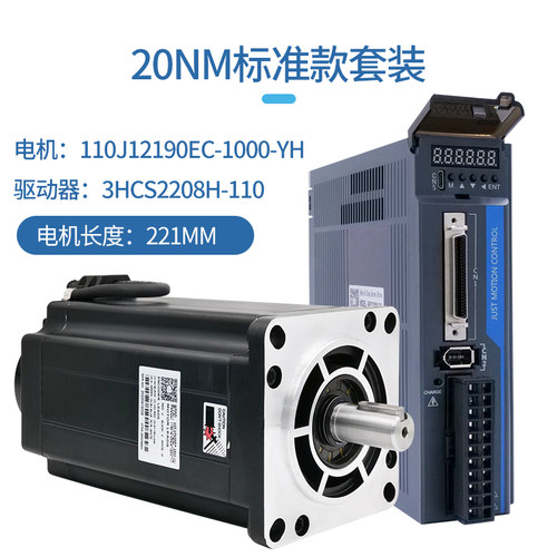 杰美康86 110 130三相闭环步进电机驱动器套装16/20/35NM交流220V