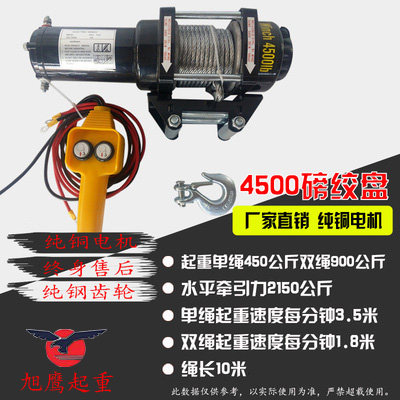 电动绞盘12v车载小吊机24V电动葫芦卷扬机越野车自救车载小吊机