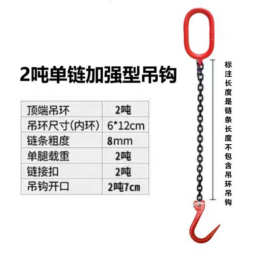 起重链条吊索具大开口细钩钢管钩G80锰钢链条钩环组合铁链吊具2吨