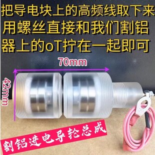 线切割配件大全进电防水导轮总成割铝神器不需导电块32*60/42*60