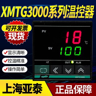 XMTG-3000上海亚泰仪3410V 3430温控器3400(N) PT100 3420温控仪