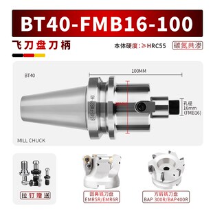 BT40刀柄数控车床加工中心CNC铣刀盘接杆BT50FMB22平面铣刀柄铣床
