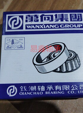万向钱潮圆锥轴承30226 30228 30318 30319 30320 32319 32320