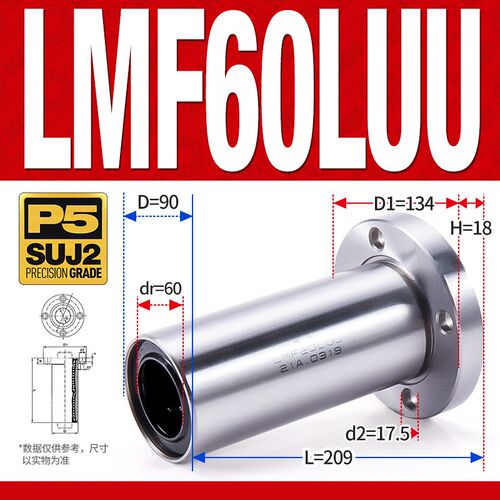 日本KIF进口带圆形法兰直线轴承加长型LMF50滑动60运动80UU100LUU
